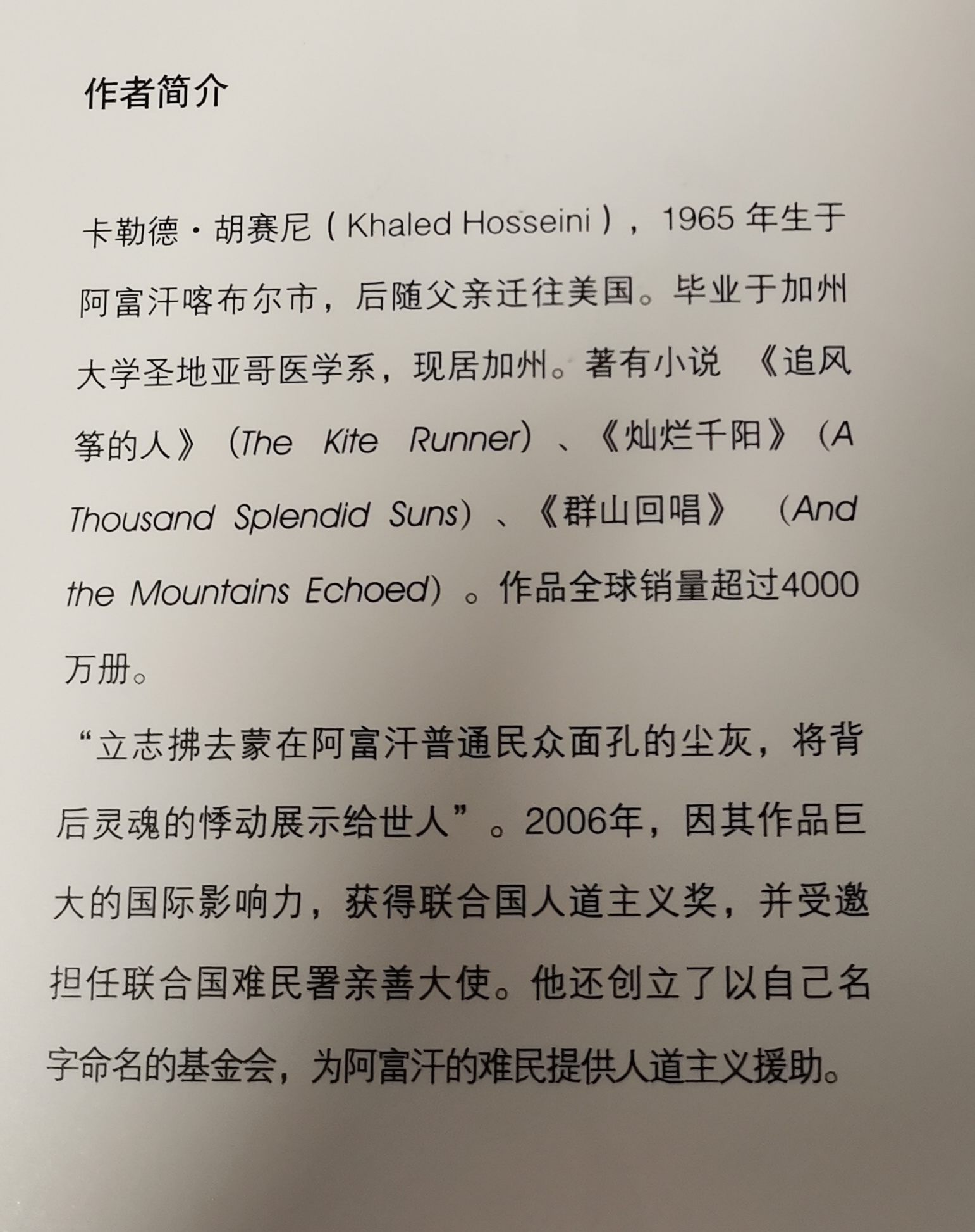 《灿烂千阳》——读后感