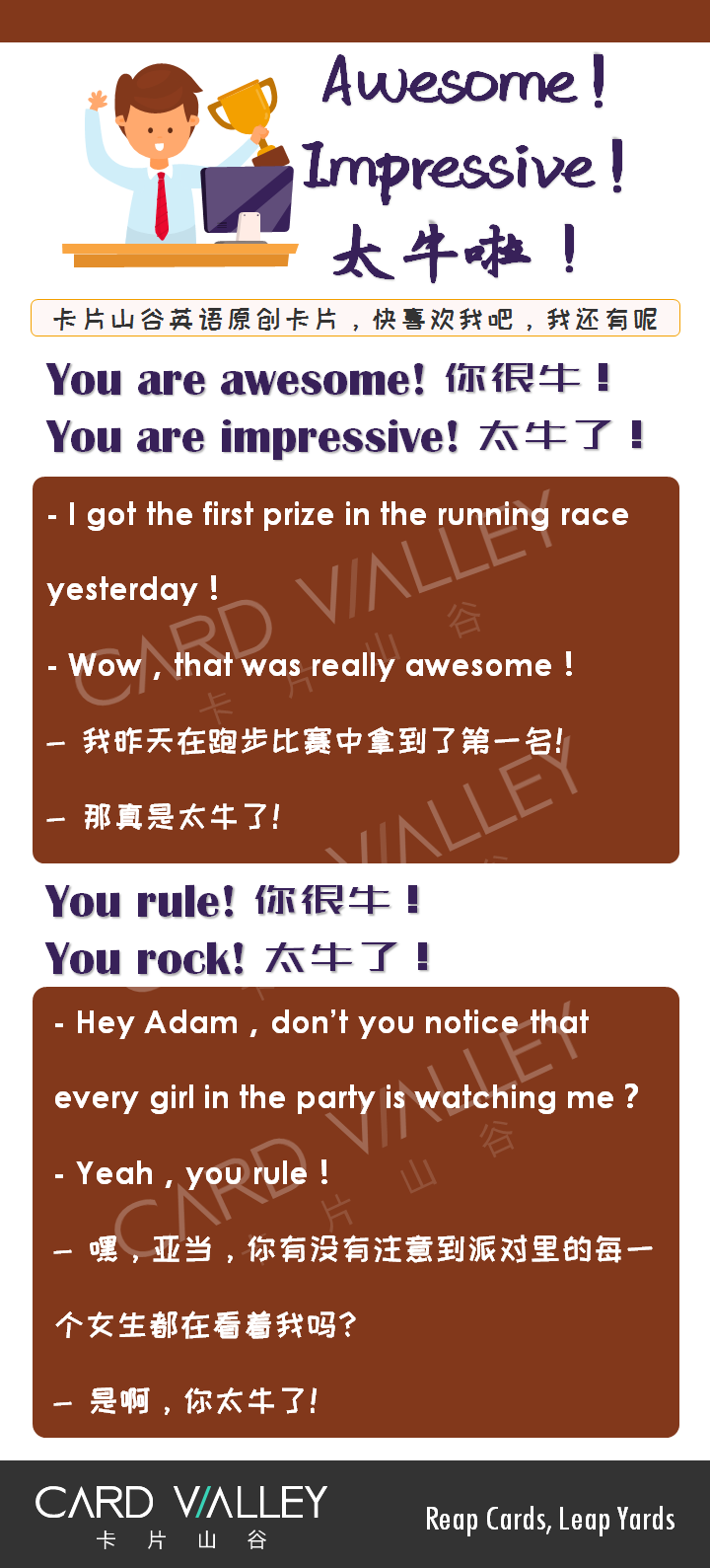 “你很牛”总不能说“you very cow”吧！那“很牛”英语怎么说？