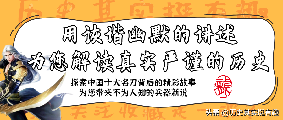 中国十大名刀(盘点中国历史上实力最强的十把名刀背后的故事，每一把都很有料)