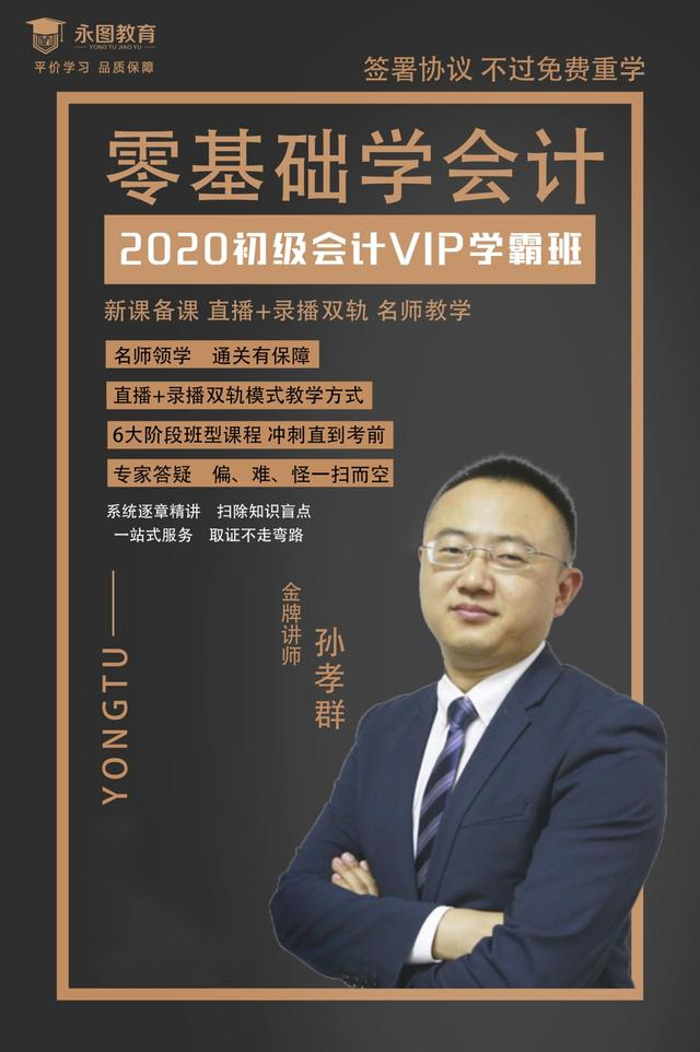 未完成会计信息采集，无法申领初级会计证和继续教育学分抵减