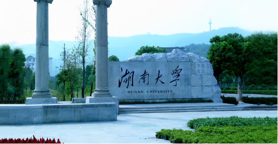 國內(nèi)有兩所高校都叫“湖大”，一所是985一所非211，實(shí)力差距不小