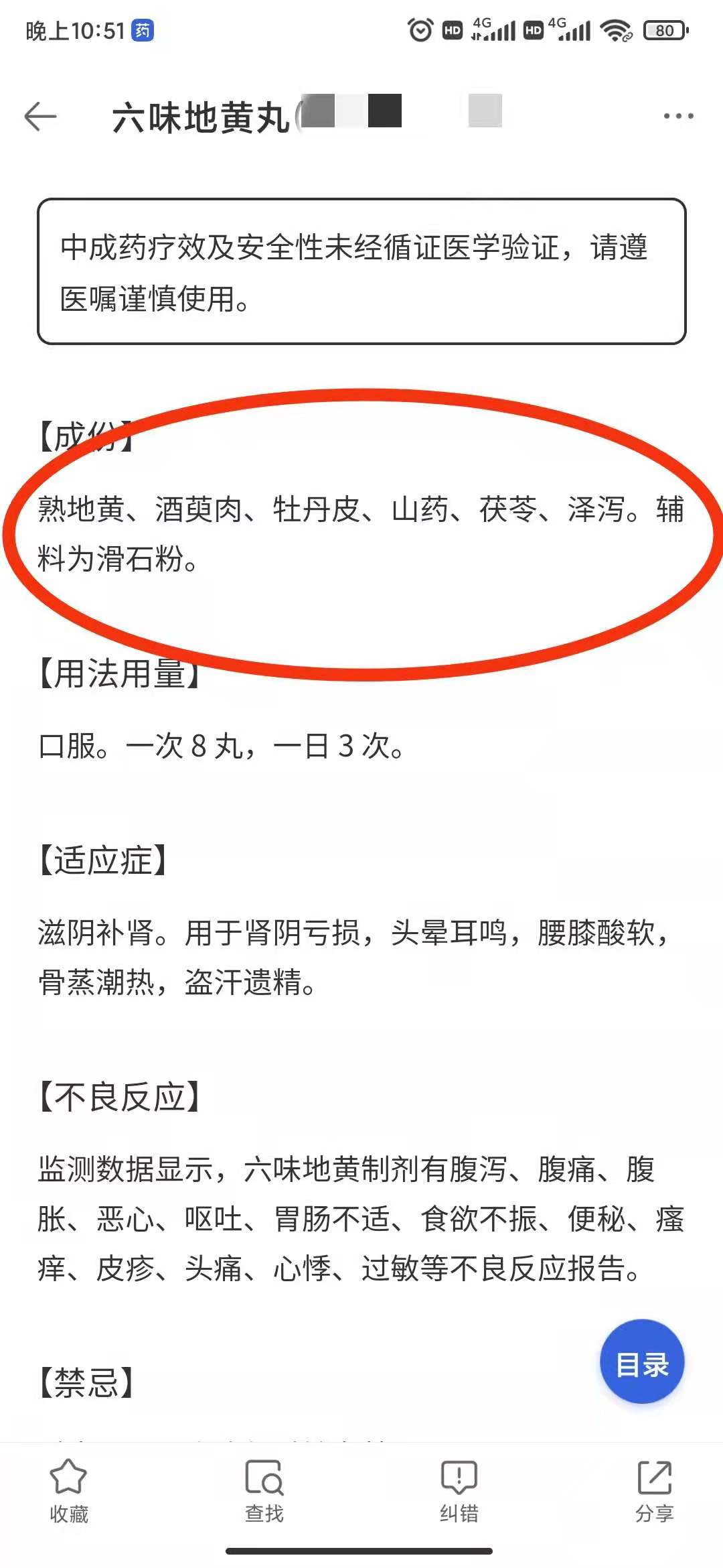 六味地黄丸，中年男性的“好朋友”？医生劝告：清楚三点放心用