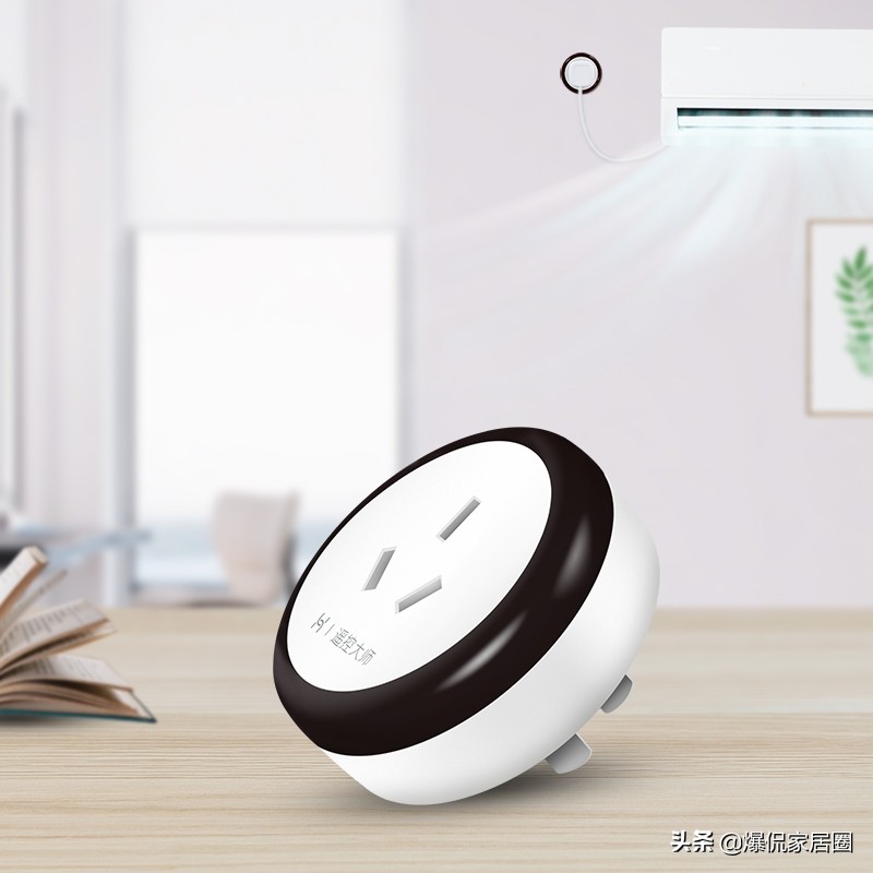 换个插座，“老空调”秒变智能空调！华为智选空调伴侣评测
