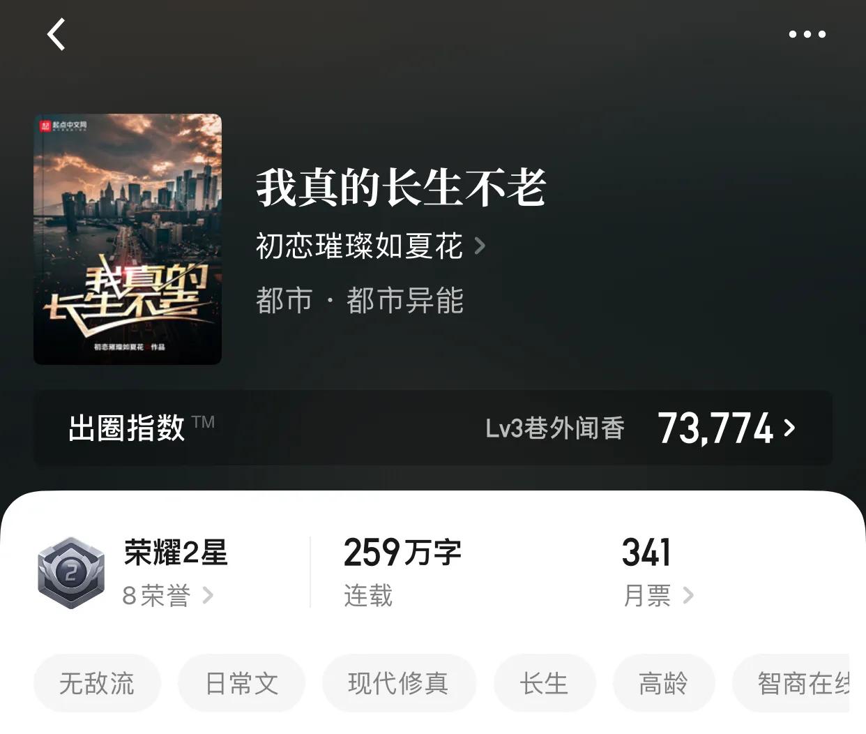 几本主角智慧超人的小说，曾经我以为和他们一样，后来我满脸遗憾