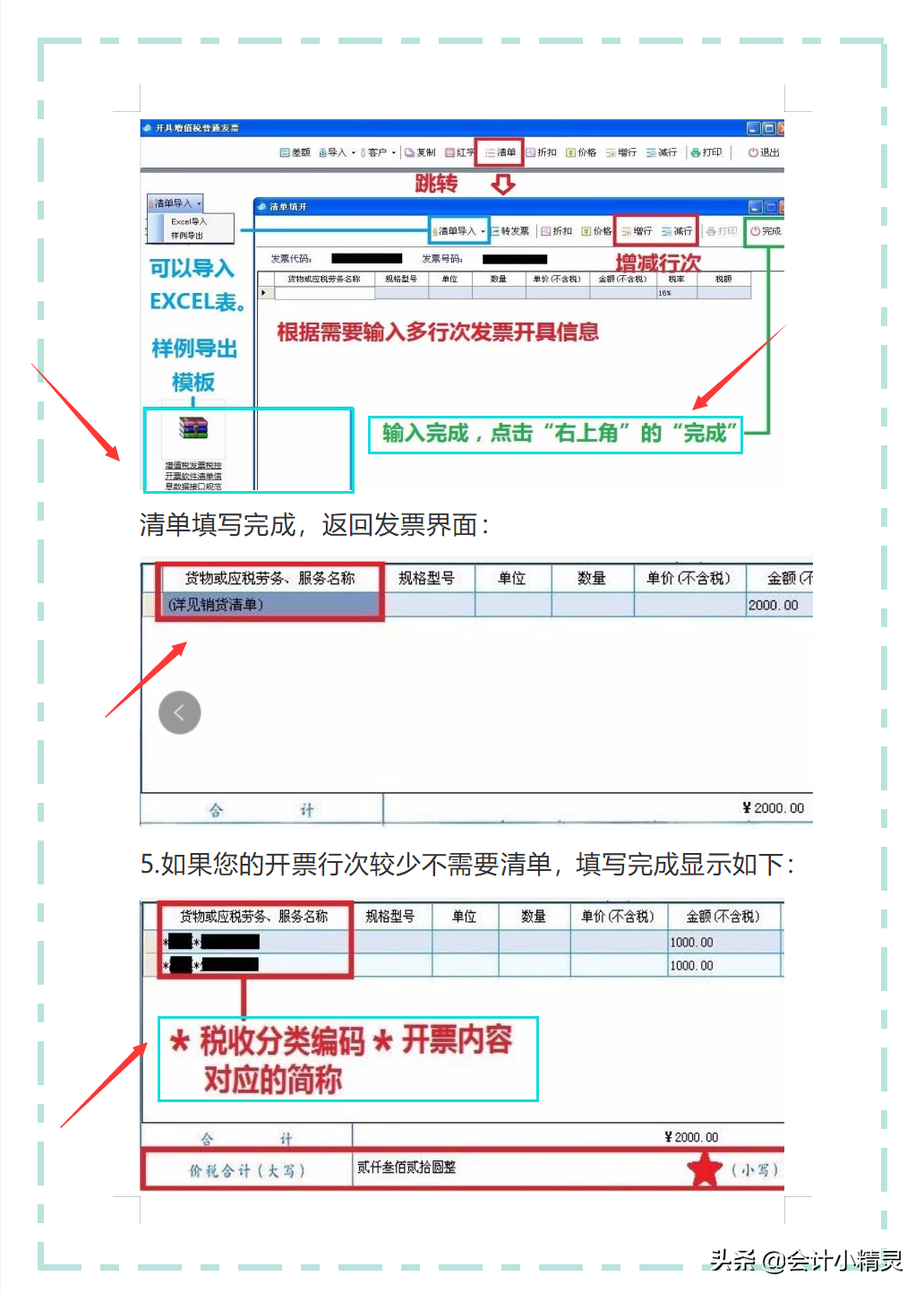 头次见这么详细的金税盘开票流程，从登录开票系统到整个流程，赞