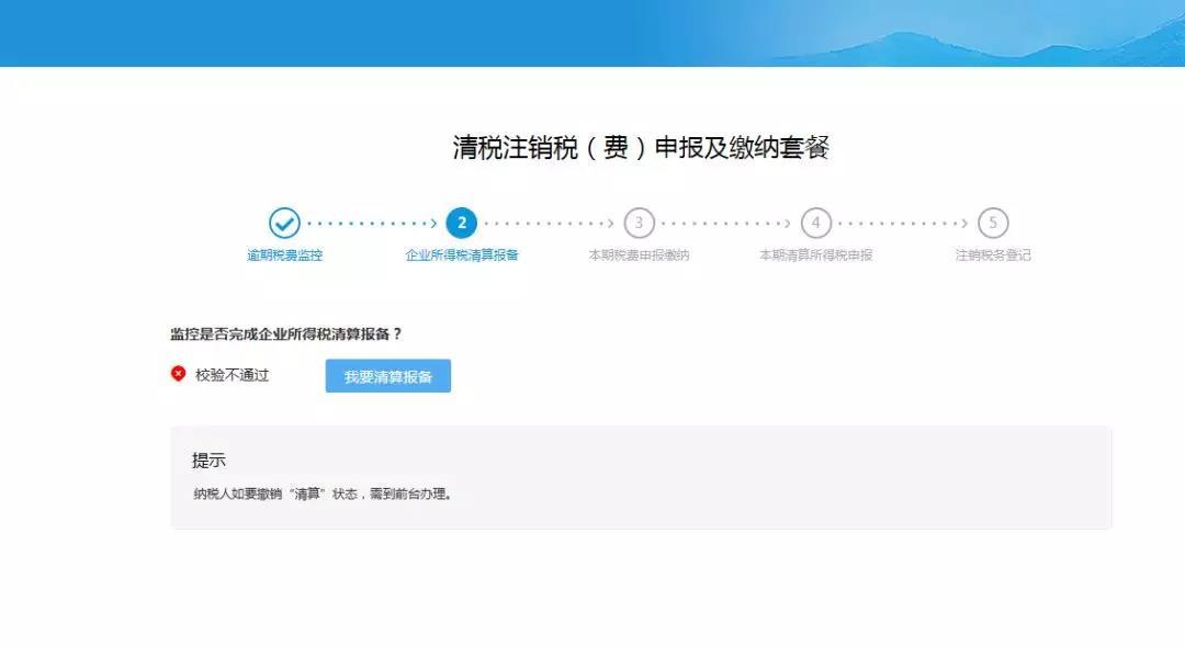 不用跑腿了！公司注銷可以網(wǎng)上辦！