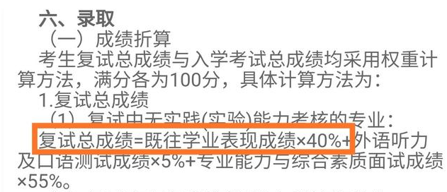 大学挂过科还能考研吗（大学期间挂过科）