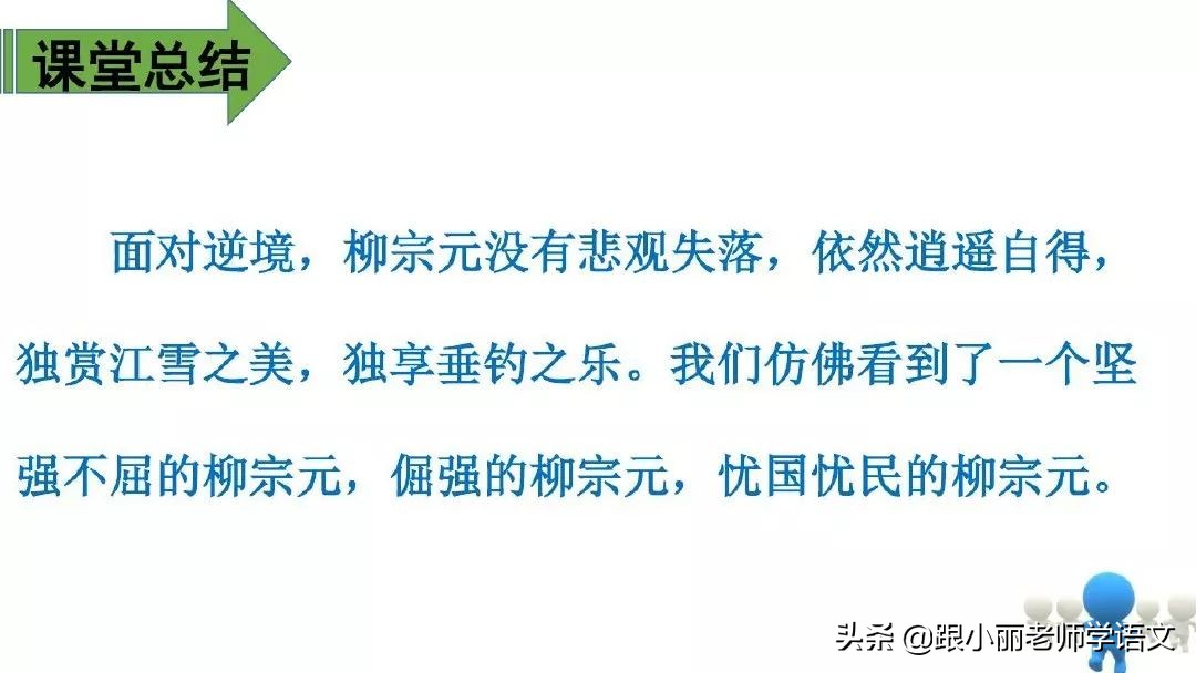 足球像什么的比喻句有的有的有的(部编二年级语文（上册）《语文园地五》图文讲解 知识点梳理)