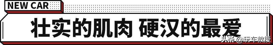 1万元=10马力？这福特F-150很狂很野的大猛兽你不看看？