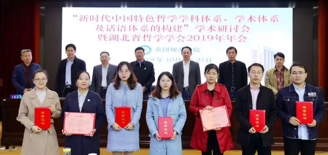 黄冈师范学院·学院简介 | 马克思主义学院