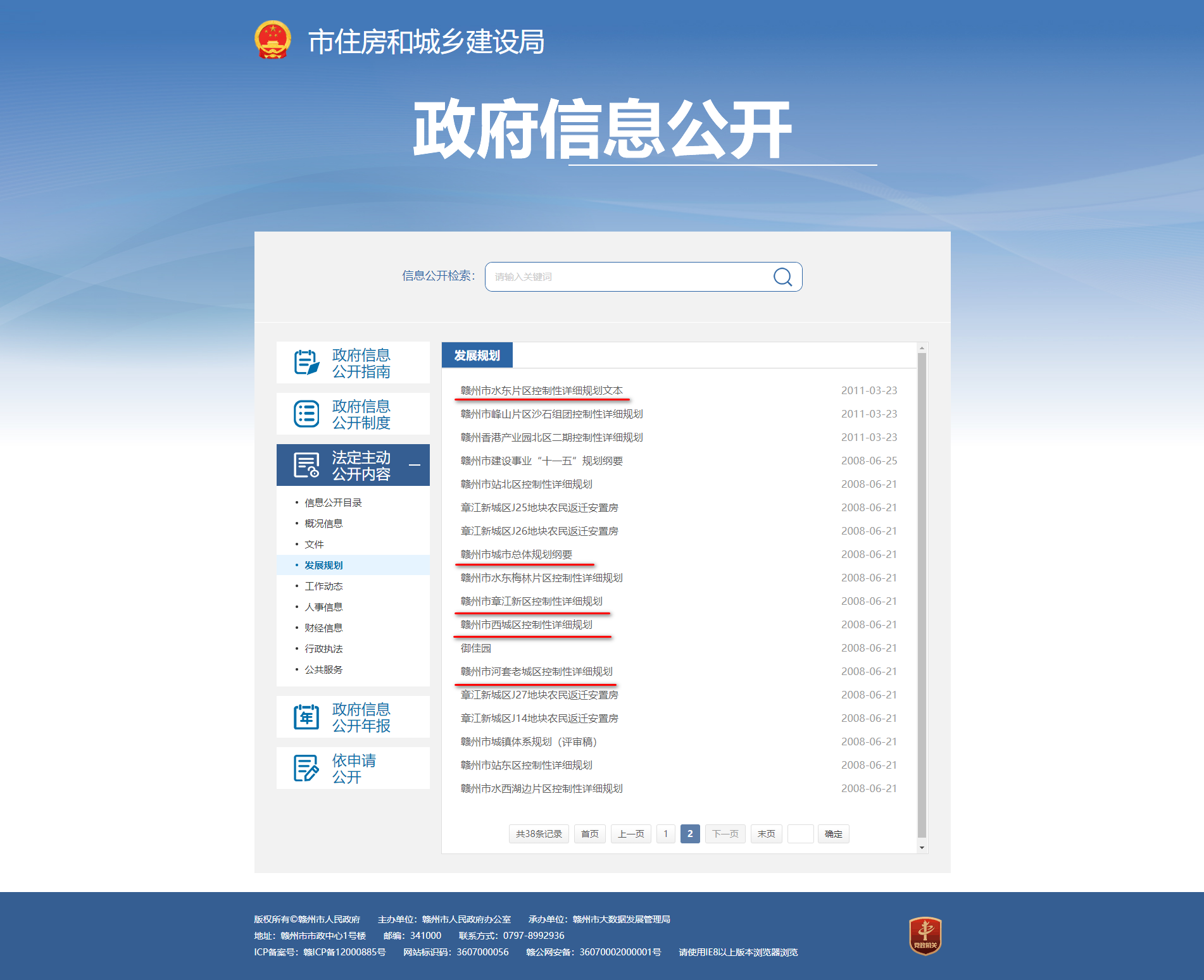 准备赣州买房的话，需要做哪些准备工作？怎么查？
