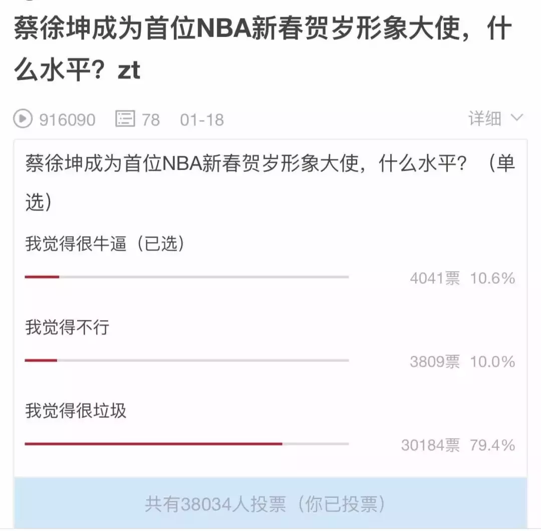 为什么nba请蔡徐坤代言(蔡徐坤给NBA当形象大使，凭什么？)