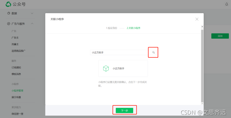 微信公众号文章如何增加留言功能？