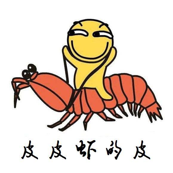 皮皮虾什么梗 皮皮虾什么意思 网络语-起航号