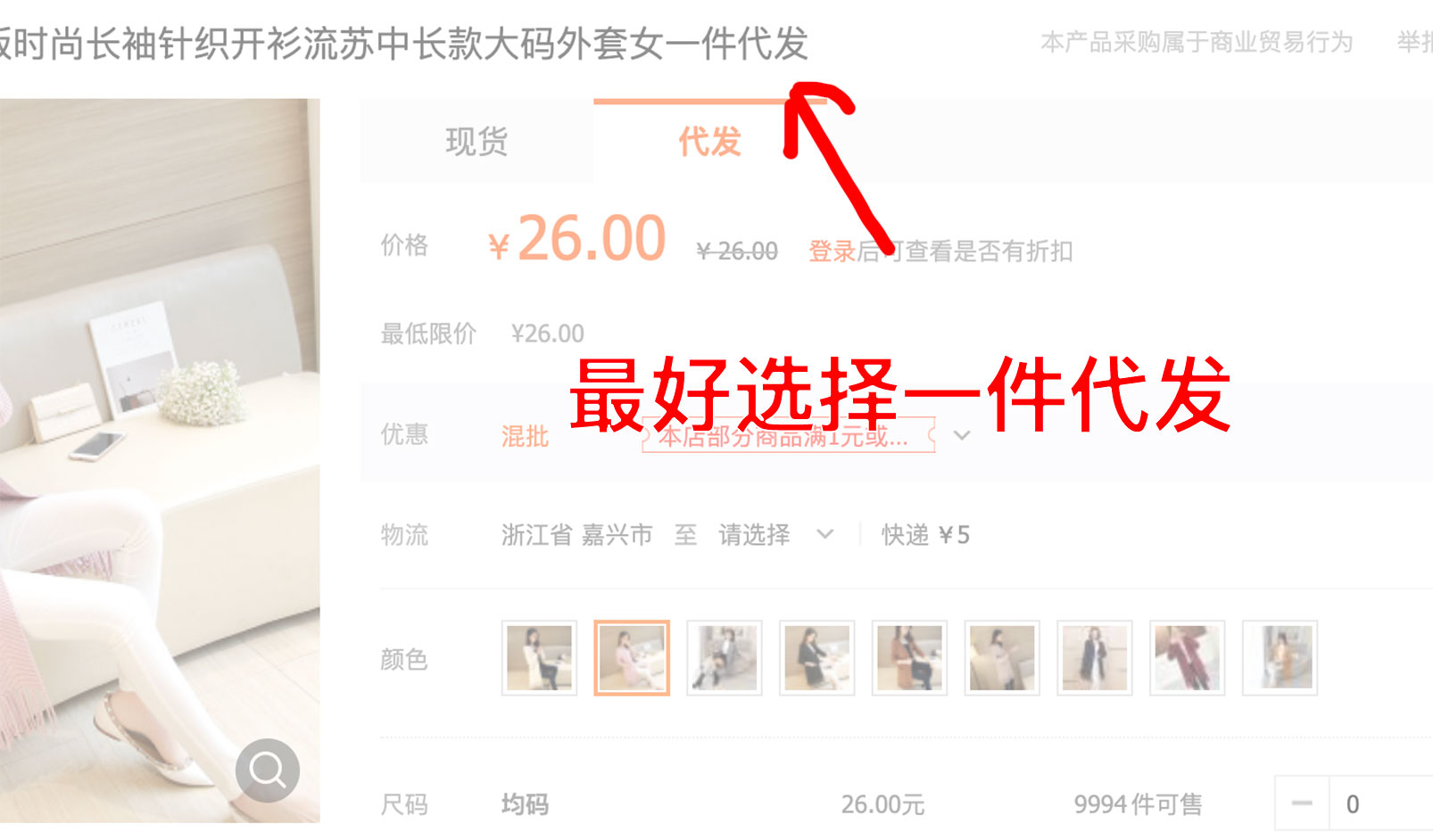 无货源电商原来如此简单
