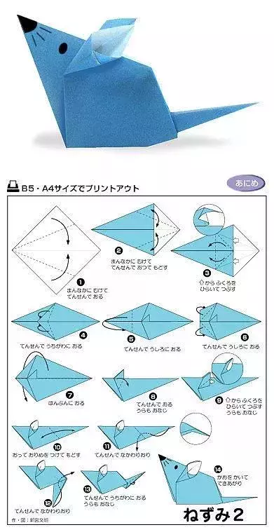 简单折纸100种折法动物图片