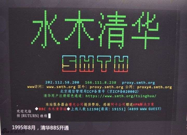 互联网恋爱简史：从写信到自拍，我们如何谈了 30 年的恋爱