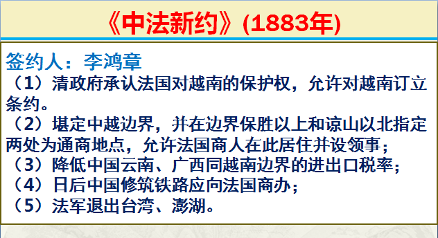 中国签订的不平等条约 1840年以来中国签订的不平等条约-百科叔叔