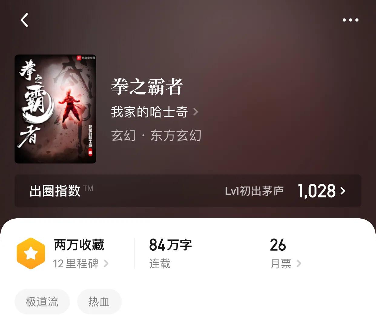 几本极道流小说，最原始和纯粹的热血，你还记得这个分类吗？