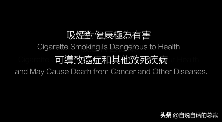 烟草：谢谢你抽烟，来为这场黑暗内幕埋单，为什么要禁烟和戒烟
