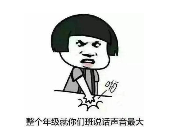 盘点各科老师“口头禅”，过来人：还是熟悉的配方，熟悉的味道
