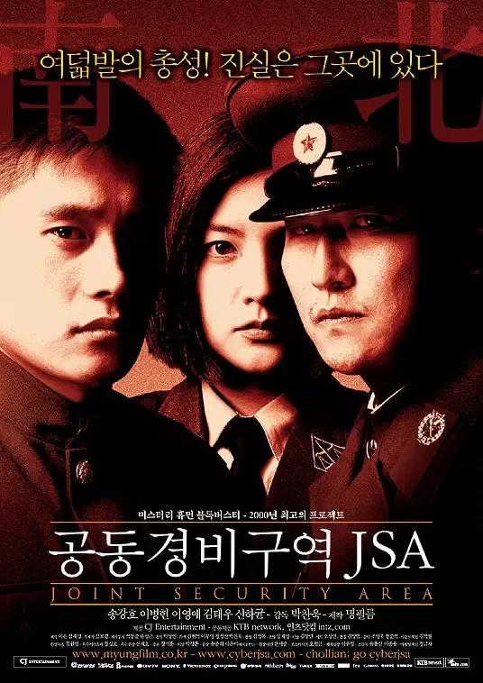 敢拍好看,九部南北对抗的韩国特工电影