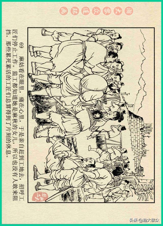 瀚大黎众｜诸神传说连环画《南极仙翁》彭庆峰绘画