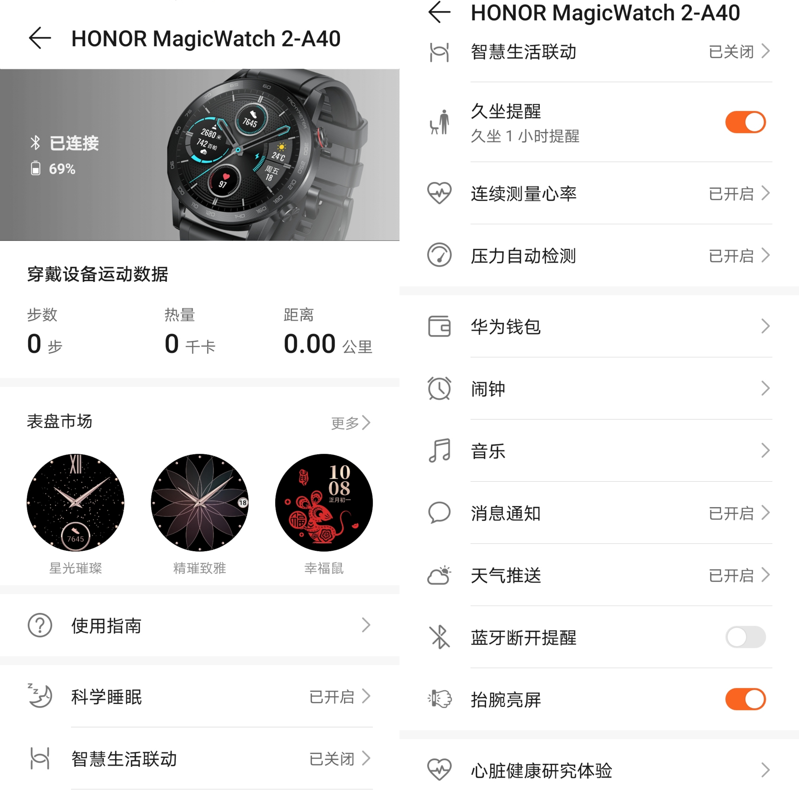 荣耀米兰(荣耀MagicWatch 2雅致款，明明可以靠颜值吃饭，却非得秀实力)