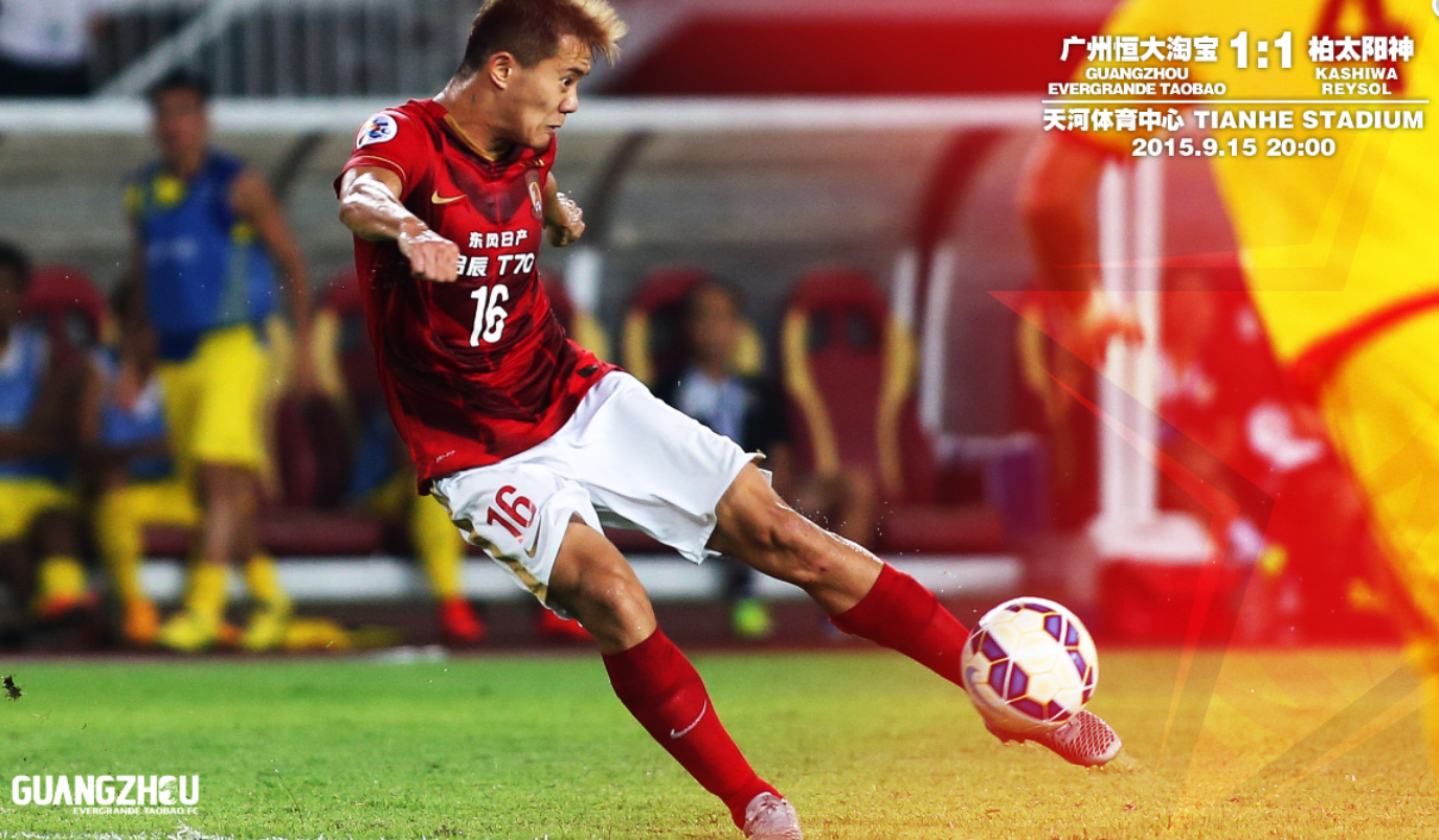 俱乐部世界杯恒大2015赛程（三年二次夺亚冠冠军的广州恒大2015年亚冠夺冠历程-海报回顾）