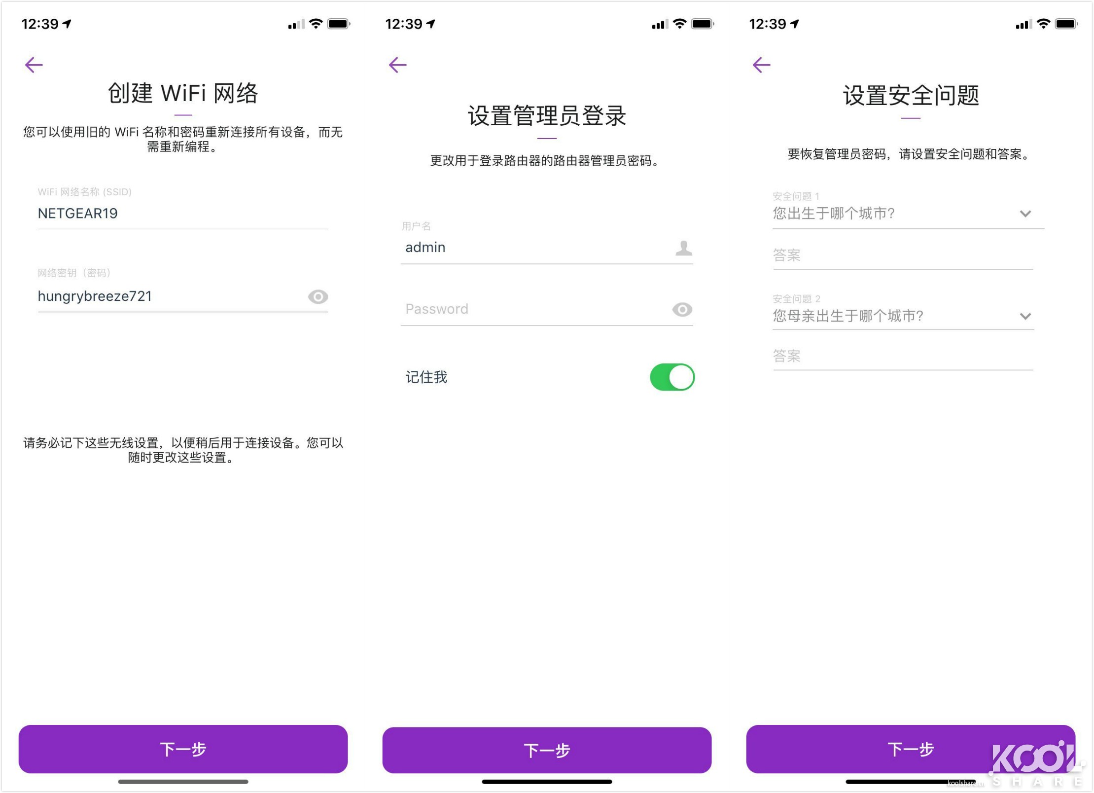 全屋WiFi 6时代，NETGEAR夜鹰Mesh WiFi 6系统MK63开箱拆解评测