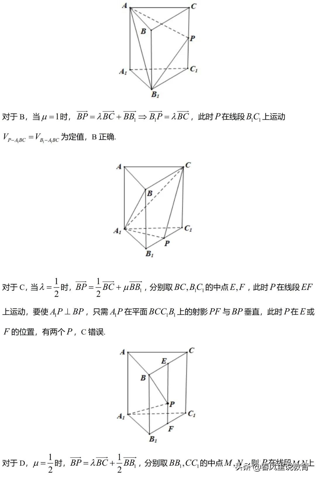 2021年新高考全国I卷数学真题（解析版）​