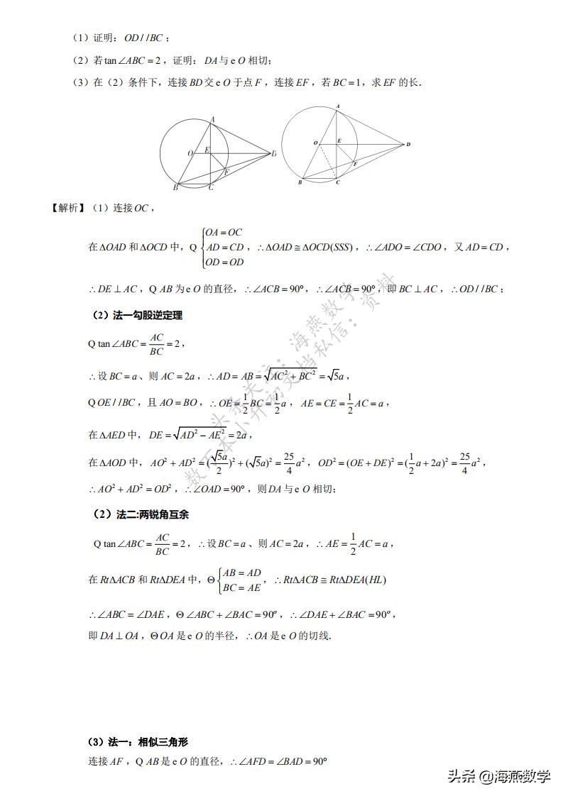 初中数学：四大数学思想与六大解题方法，掌握这些，中考还难吗