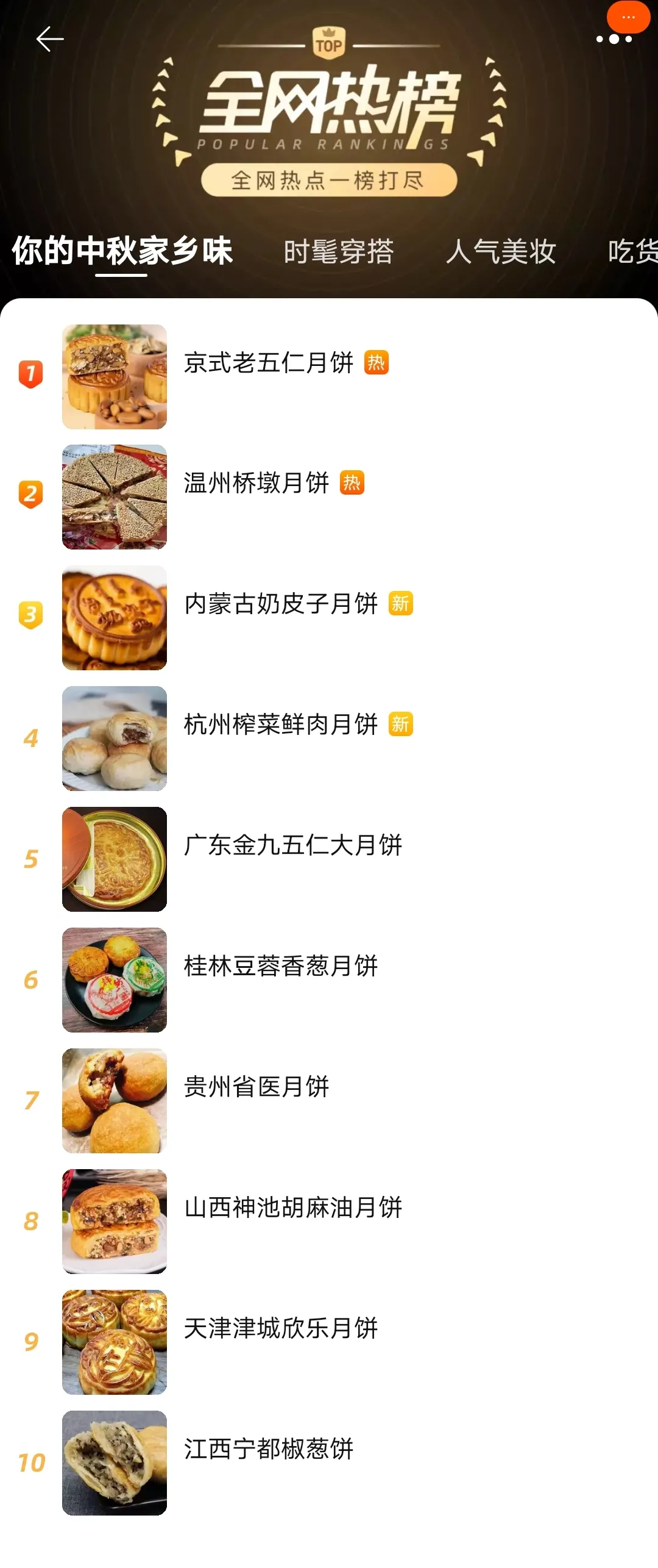一年一度的“月饼大战”,这些品牌让年轻人疯狂