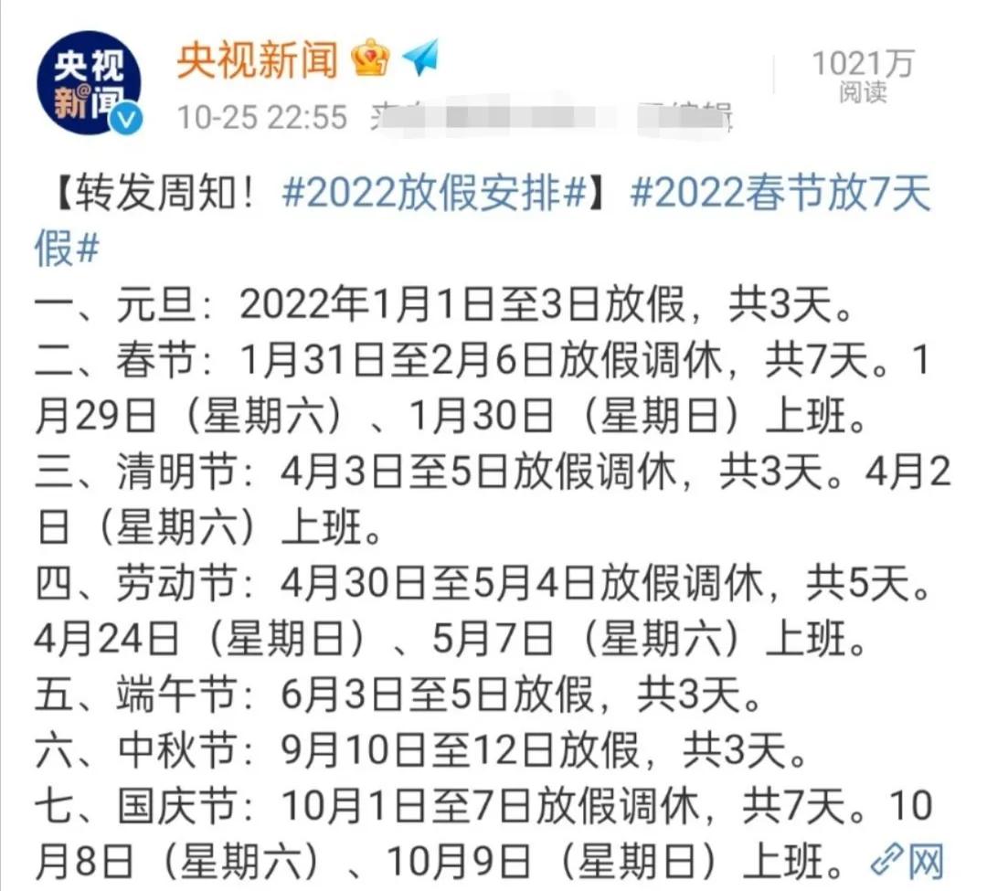 奥运会提前多久放假(2021-2022寒假时长预定，云南喜，广东乐，江苏惨哭了)