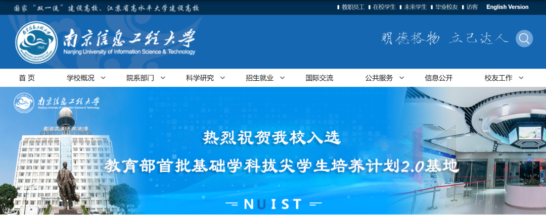 重磅！多所高校官宣：首批国家“拔尖计划”2.0名单公布