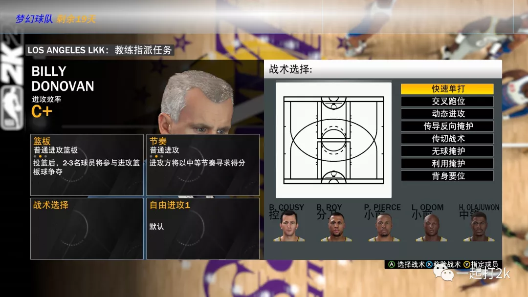 nba2k有哪些小技巧（NBA2k21还在被电脑虐？这几个战术让你教电脑做人）