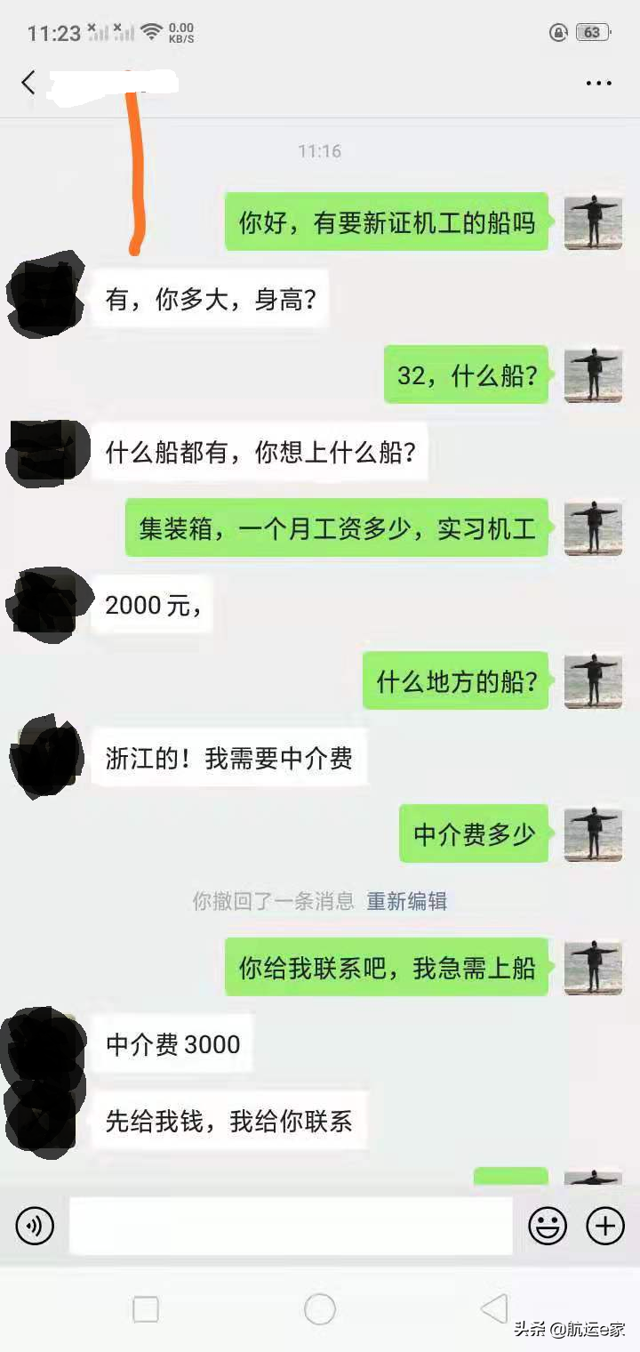 准备培训做船员的小心。这几个终身包就业的培训收费套路很深