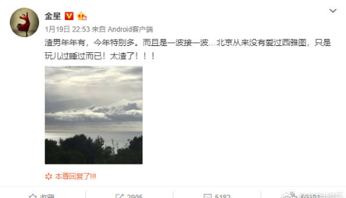 金星姐发金句：北京从来没有爱过西雅图，讽刺渣男一波接一波