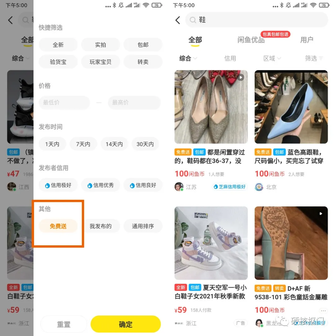 天猫u先怎么搜索自己想要的商品（u先试用不能搜索吗）