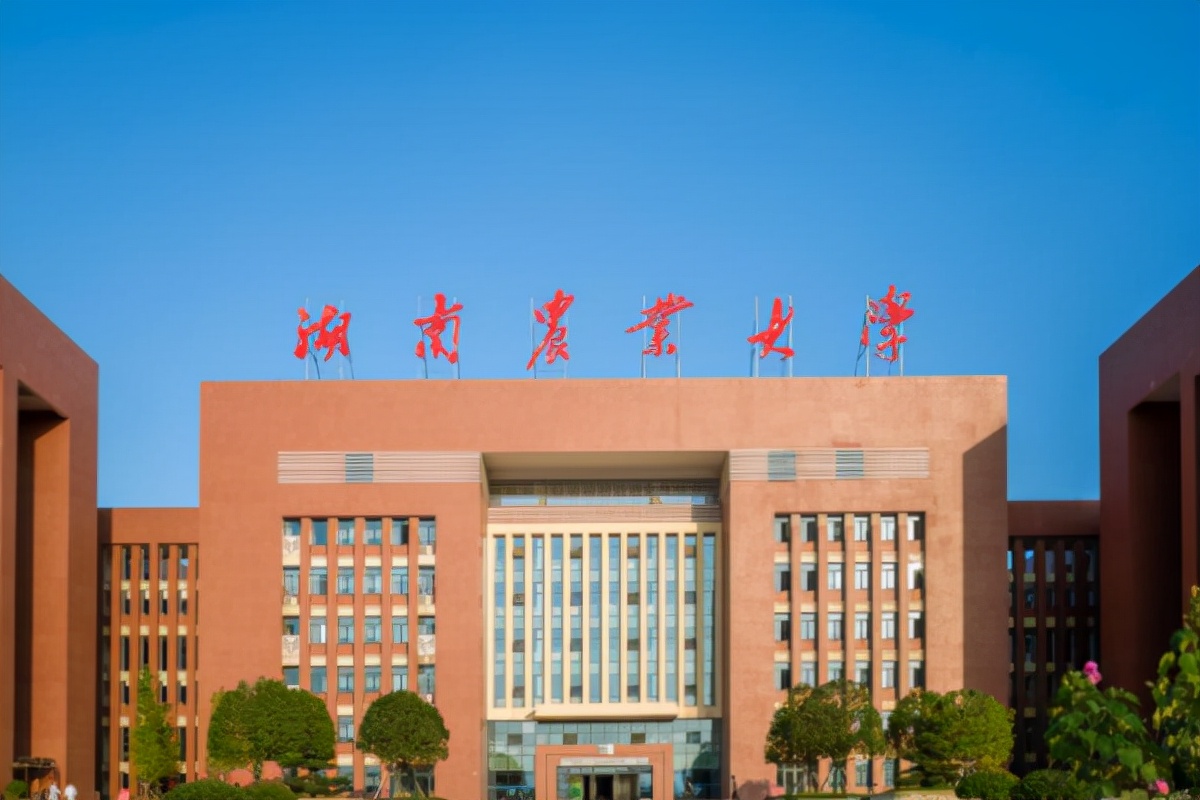 总结在湖南农业大学浏阳校区之前,浏阳市共有两所高等院校,分别是长沙