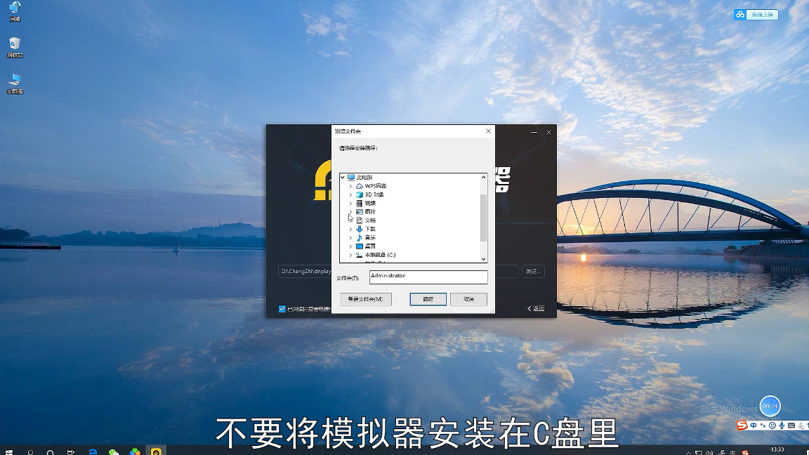 雷电模拟器怎么用