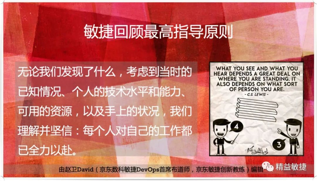 互联网企业保持高绩效的秘密——敏捷回顾 | IDCF