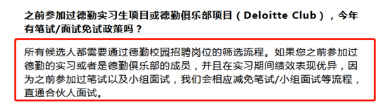 实战攻略：本科双非毕业，如何能够进入四大？