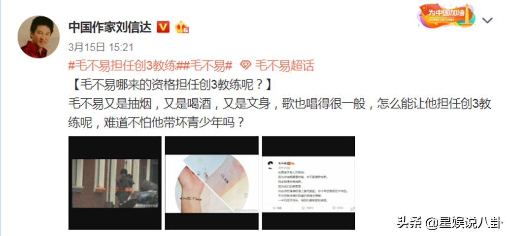 “不够资格”，毛不易担任《创3》导师，遭到抨击