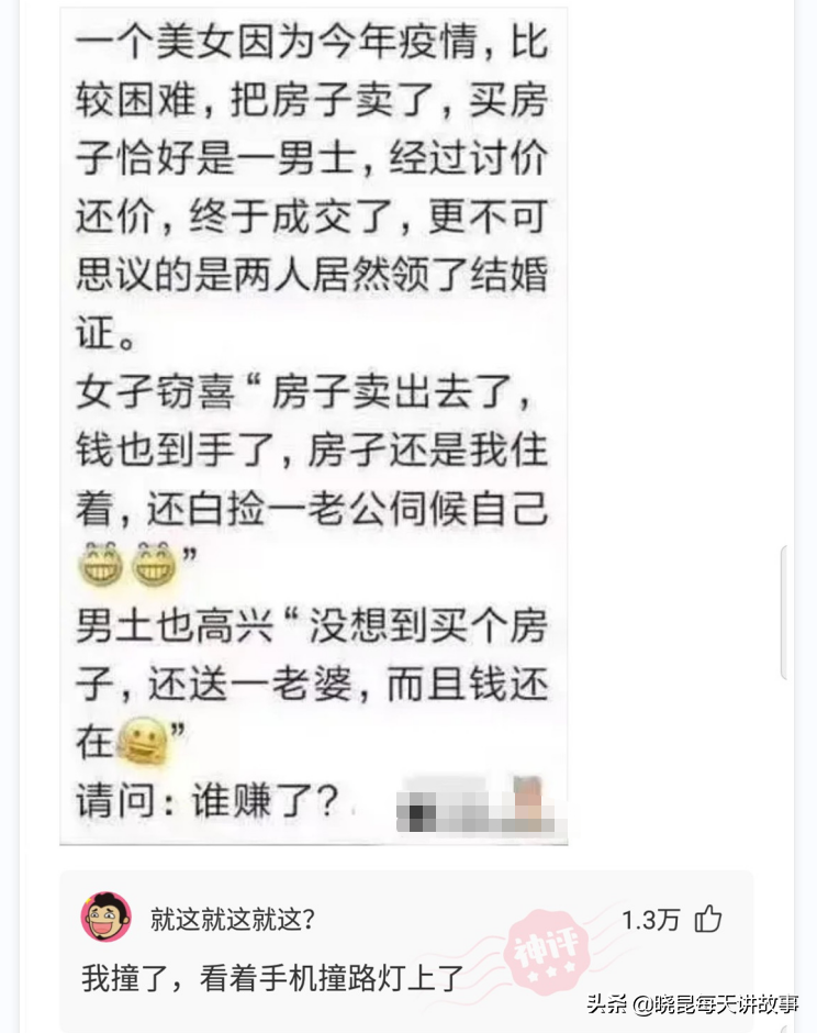 神回复：为什么月经叫做大姨妈？网友解释得明明白白，太有文化了