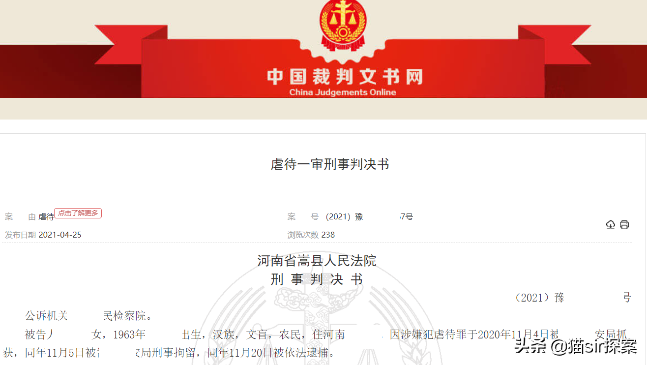 暴打婆婆,暴打婆婆耳光