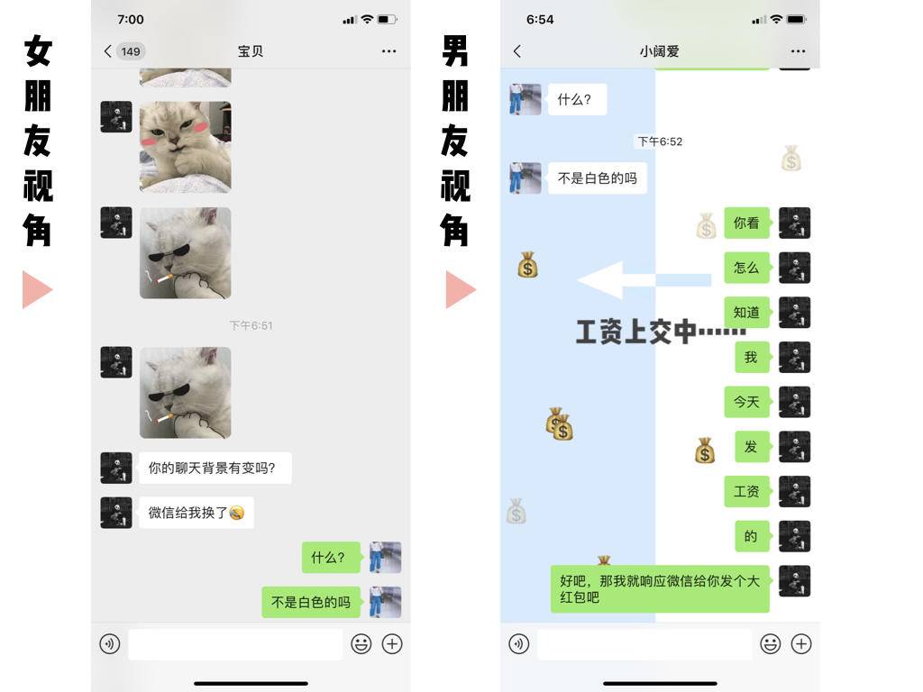 情侣专用微信聊天背景，截图就能秀恩爱（附原图）