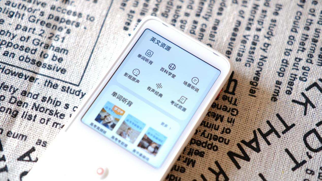 专属的英语私教，600多元的智能老师，有道听力宝使用体验