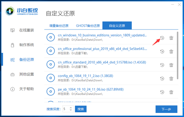 电脑如何使用iso文件安装系统