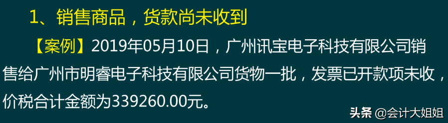 往来账新手会计不好做！往来账务处理+涉税处理，帮你轻松搞定